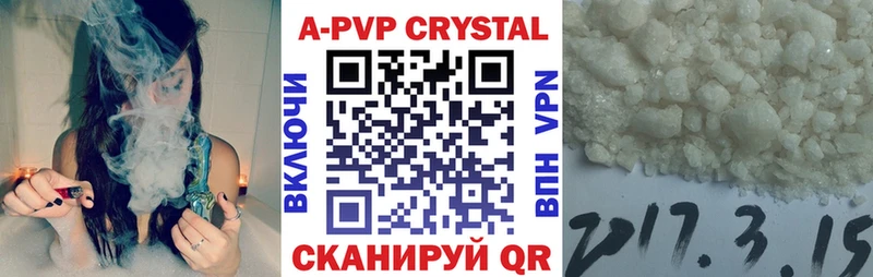 A PVP Crystall магазин продажи Можга