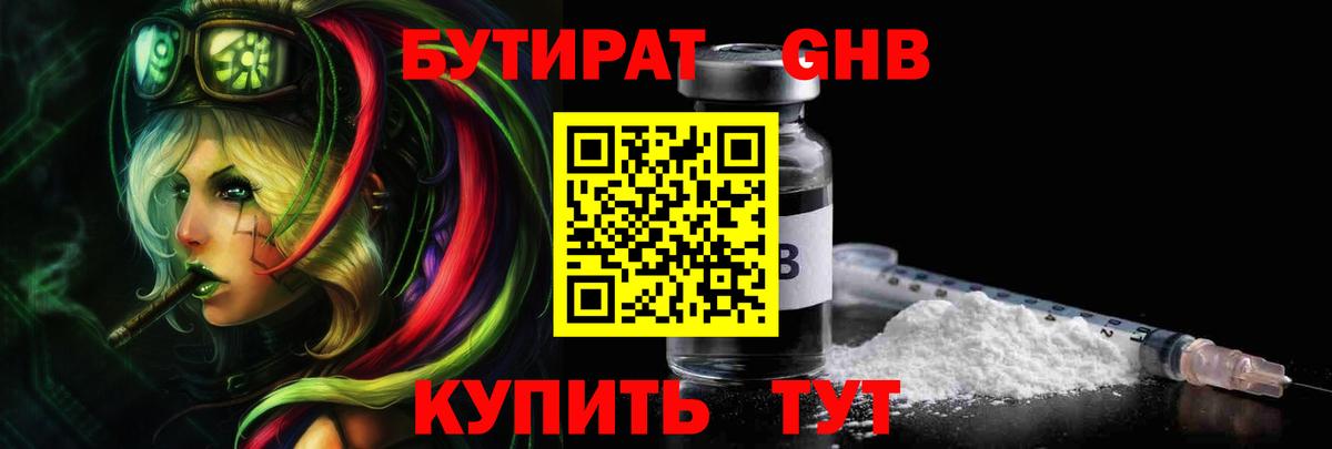 Можга  Бутират  Вход с VPN  БУТИРАТ 99% 