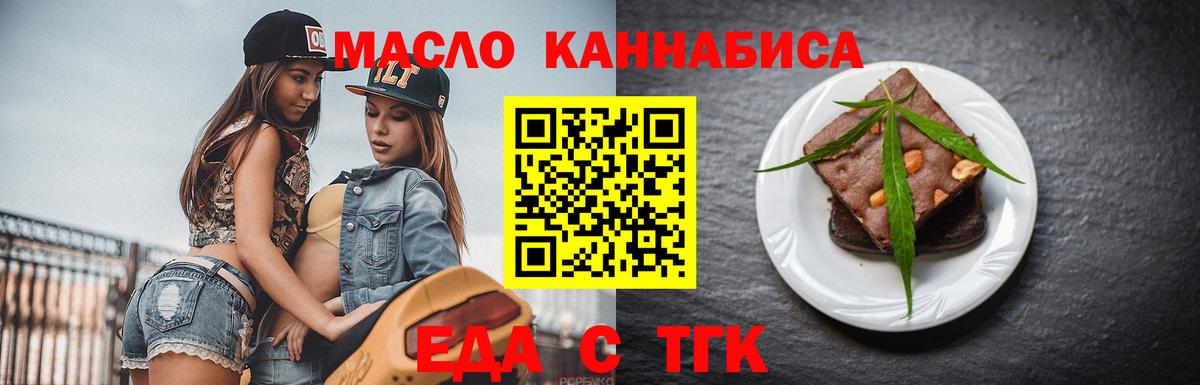 Еда ТГК конопля  Вход с VPN  Можга 