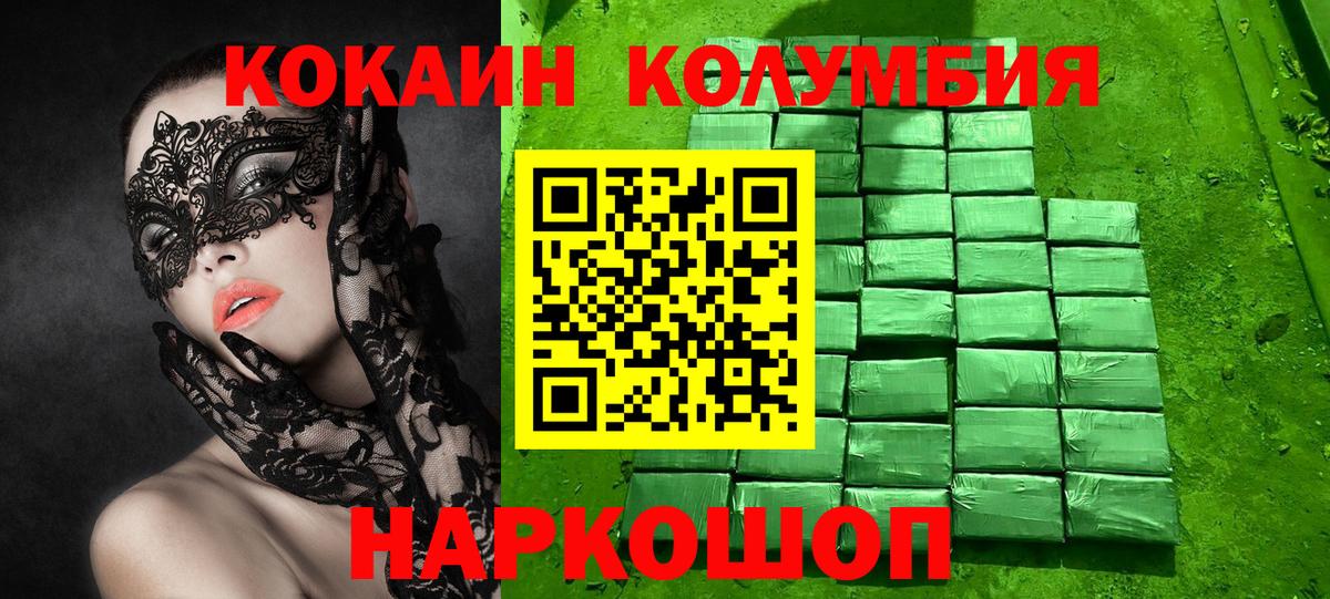 КОКАИН  где продают   КОКАИН Columbia  Вход с VPN  Можга  КОКАИН Колумбийский 