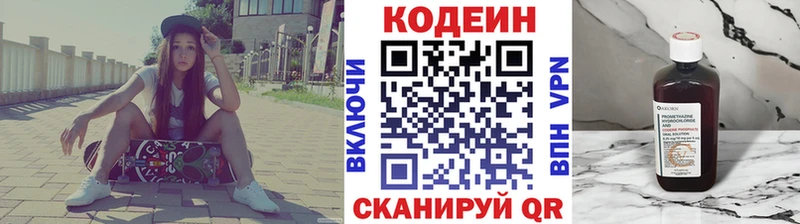 Кодеин напиток Lean (лин)  Можга 