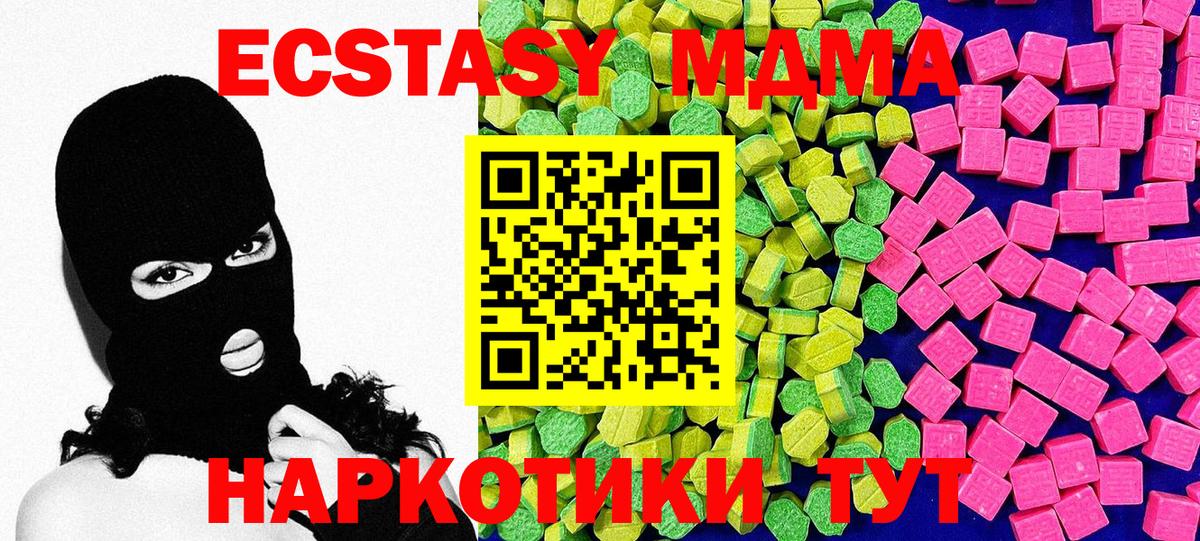 Можга  Экстази TESLA  Экстази  купить   Вход с VPN 