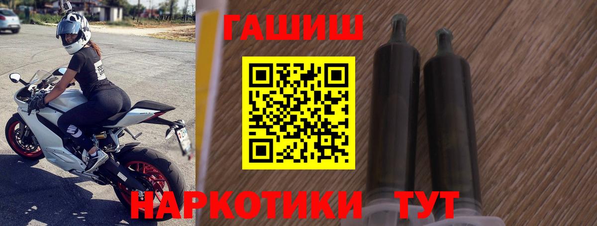 ГАШ  Вход с VPN  Можга  Гашиш гашик 