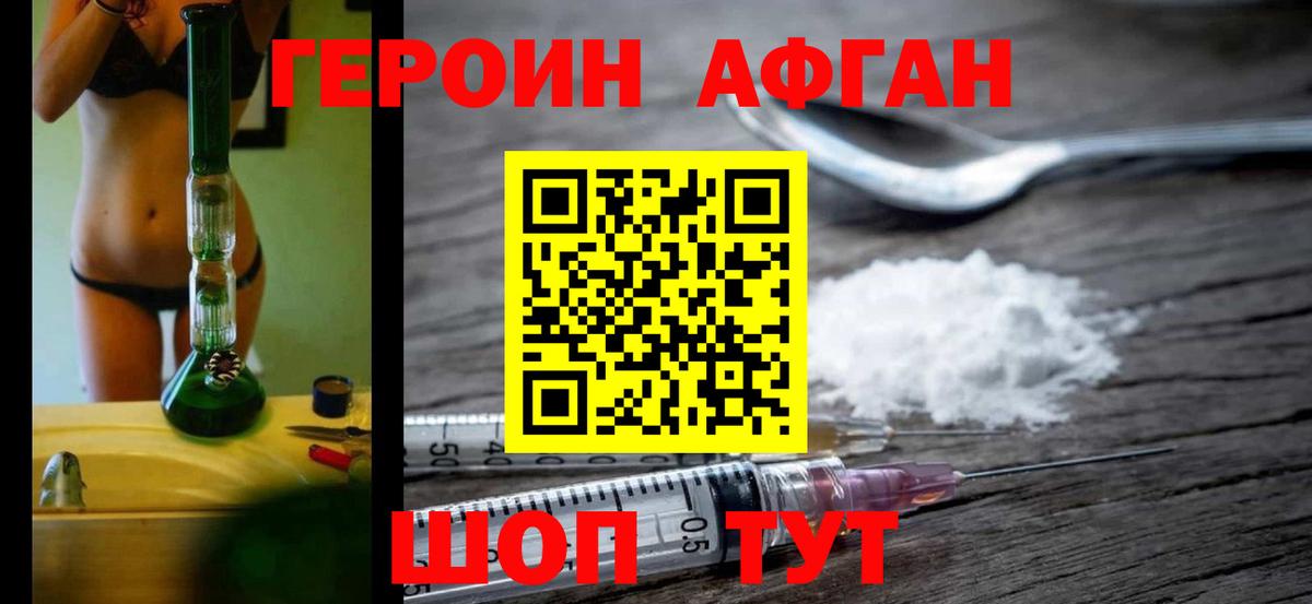 Героин  Вход с VPN  Можга  ГЕРОИН герыч 