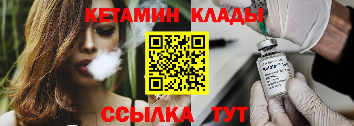 Кетамин VHQ  Вход с VPN  Можга 