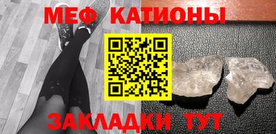 мет Ставрополь