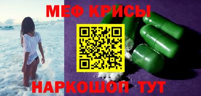 мет Ставрополь