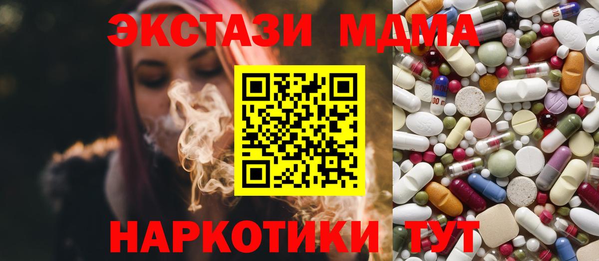 Можга  МДМА  MDMA crystal  Вход с VPN  MDMA молли 