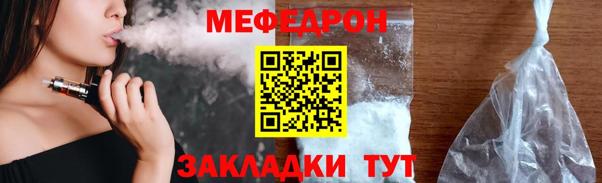 Меф мука Можга