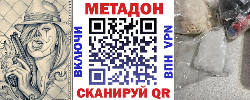 Метадон белоснежный  Можга 