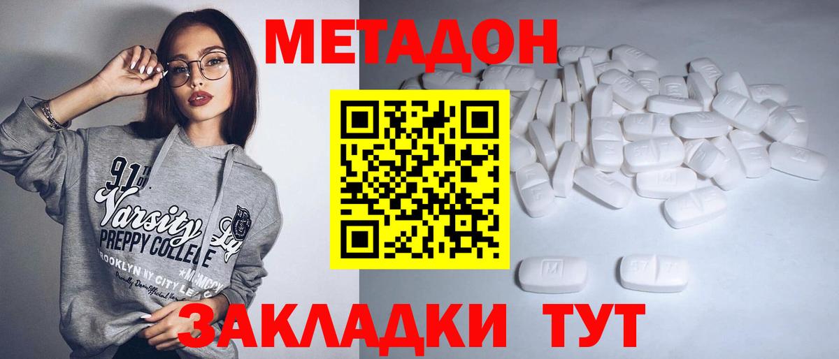Метадон белоснежный Можга