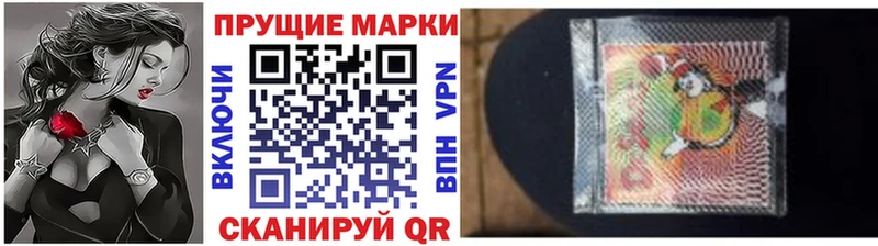 Наркотические марки 1500мкг Можга